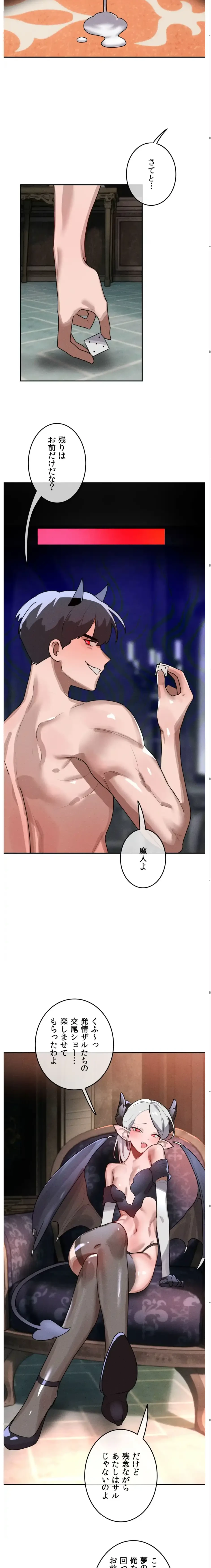 マジックガールサービス 第38話 - 8