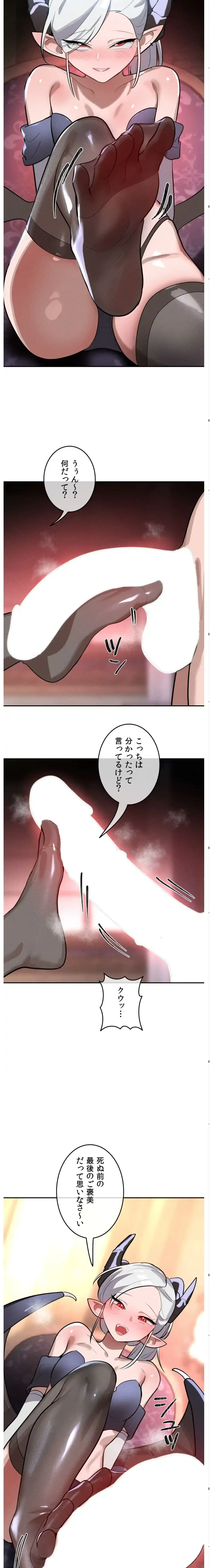 マジックガールサービス 第38話 - 10