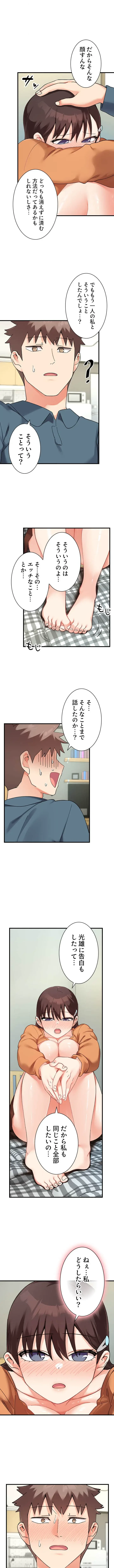 ダブルエッチ 第18話 - 1