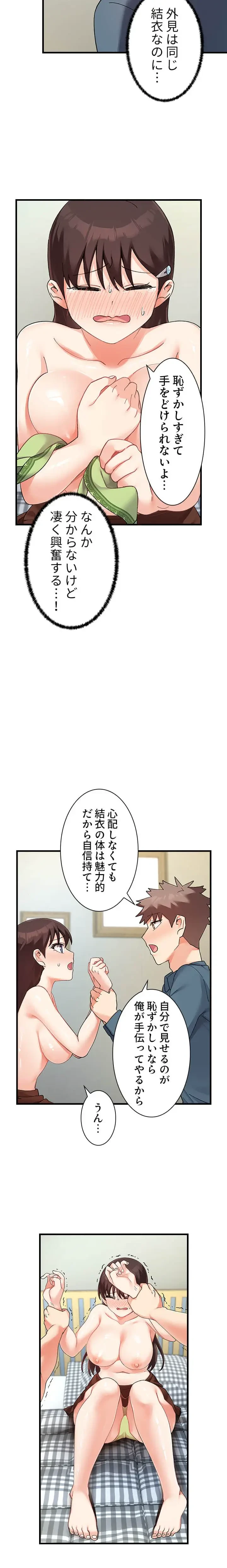 ダブルエッチ 第18話 - 3