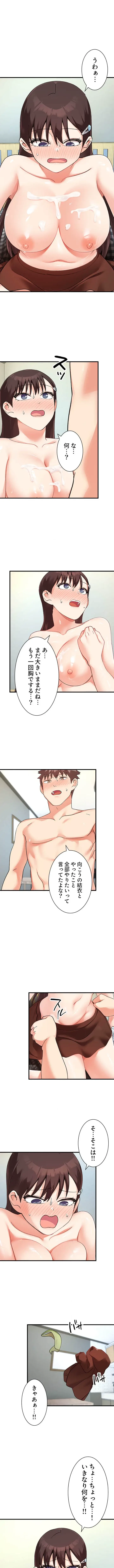 ダブルエッチ 第18話 - 7