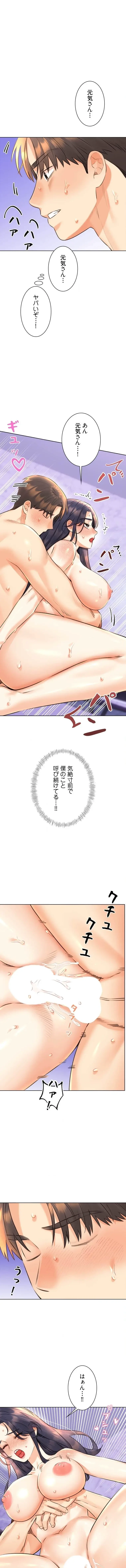 ハメるスクラッチ 第45話 - 1