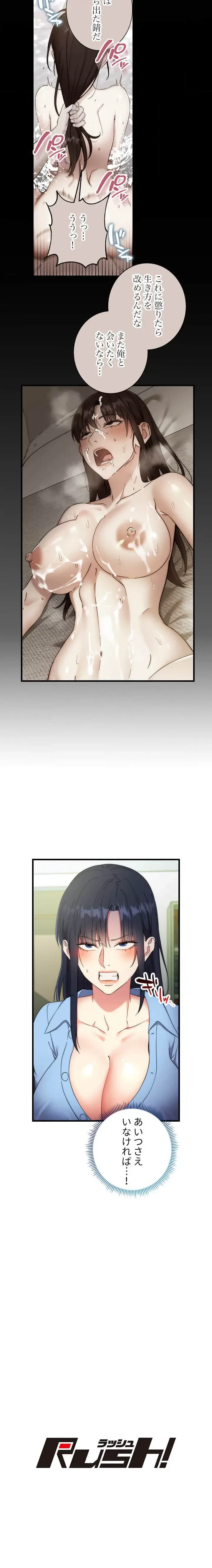 もしも、透明人間になれたなら 第22話 - 10