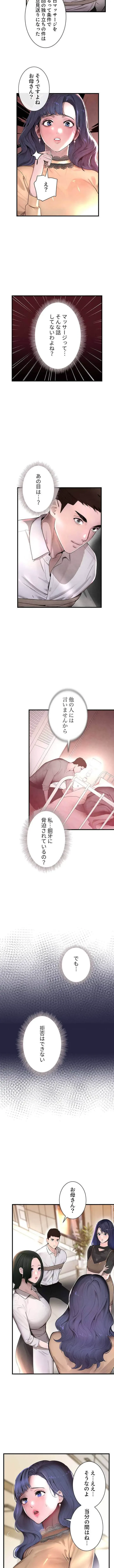 家族攻略～アイツの女を堕とすまで～ 第18話 - 4