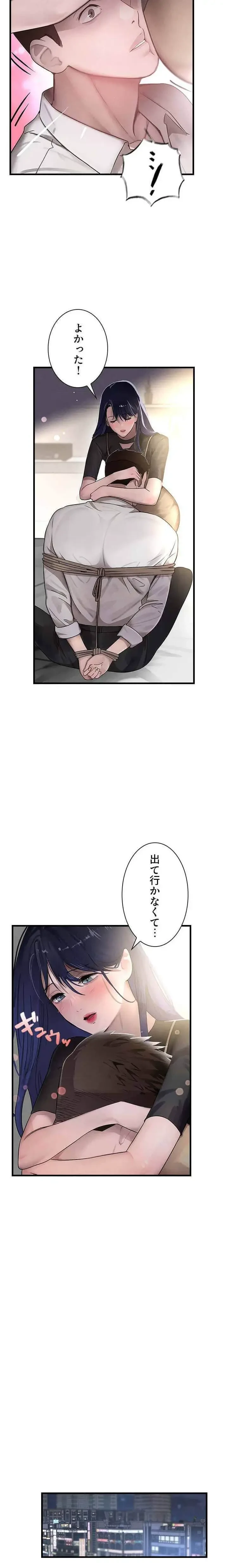 家族攻略～アイツの女を堕とすまで～ 第18話 - 6