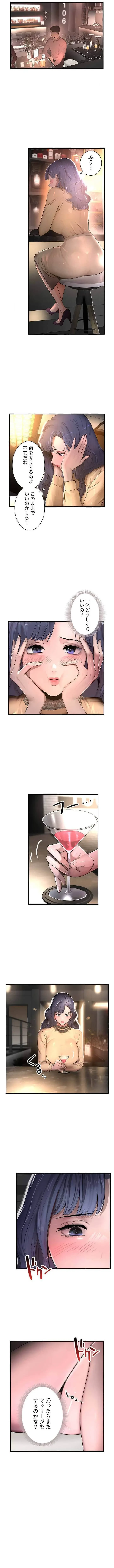 家族攻略～アイツの女を堕とすまで～ 第18話 - 7