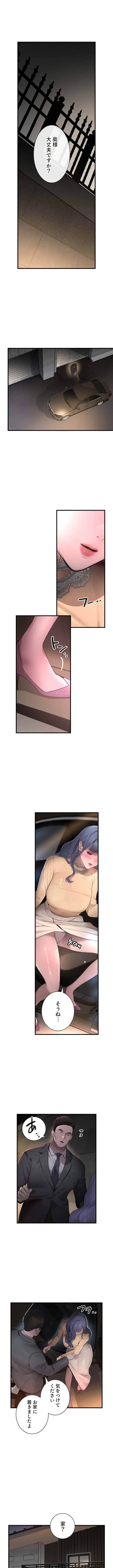 家族攻略～アイツの女を堕とすまで～ 第18話 - 8