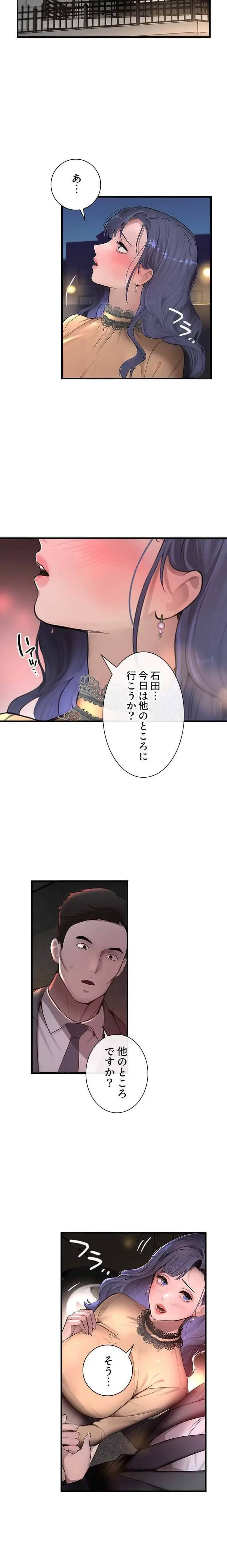 家族攻略～アイツの女を堕とすまで～ 第18話 - 9