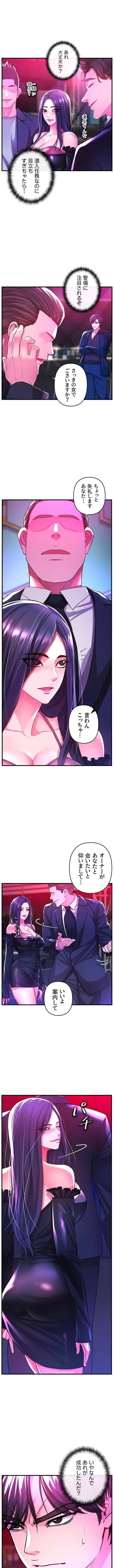 復讐～イジメの果て～ 第18話 - 1