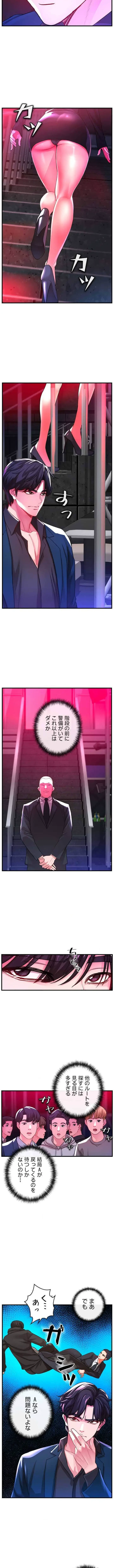 復讐～イジメの果て～ 第18話 - 2