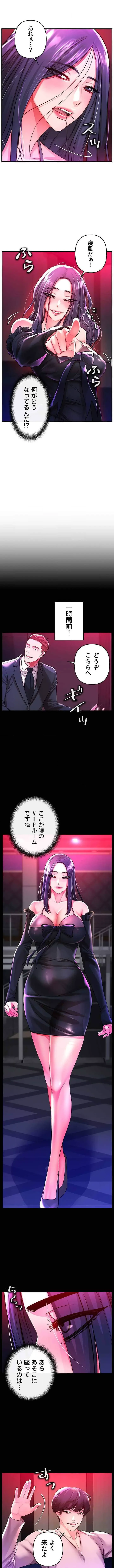 復讐～イジメの果て～ 第18話 - 5