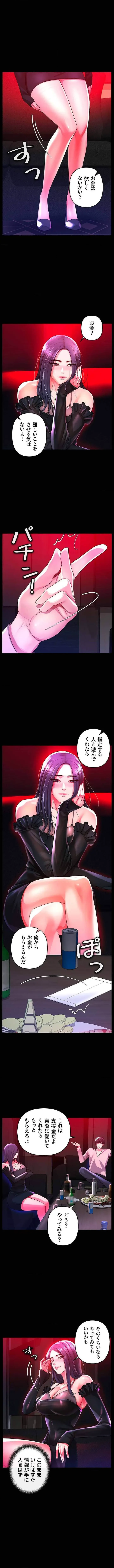 復讐～イジメの果て～ 第18話 - 7