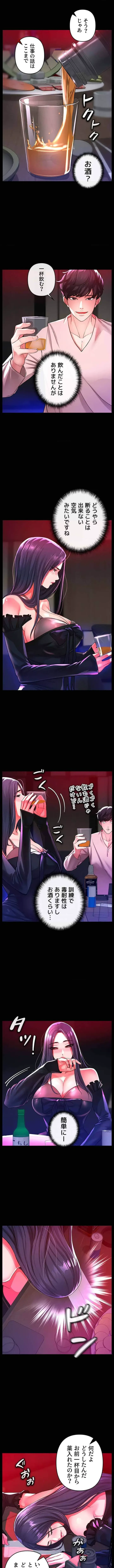 復讐～イジメの果て～ 第18話 - 8