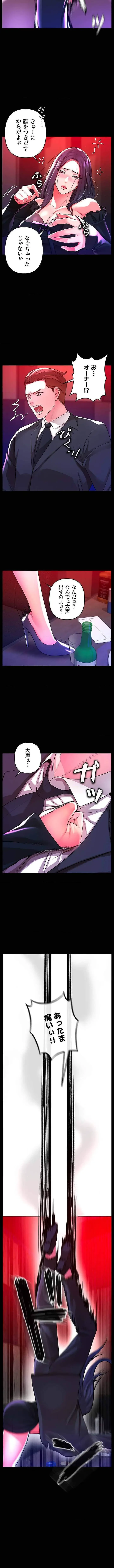 復讐～イジメの果て～ 第18話 - 10