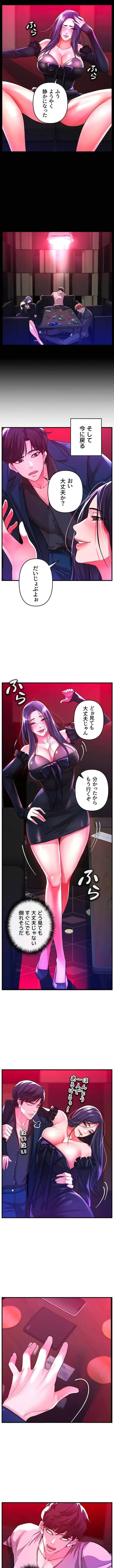 復讐～イジメの果て～ 第18話 - 11