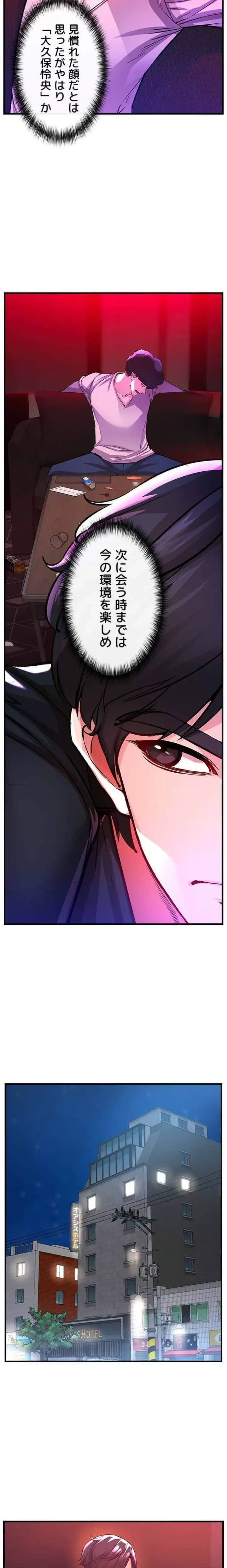 復讐～イジメの果て～ 第18話 - 12