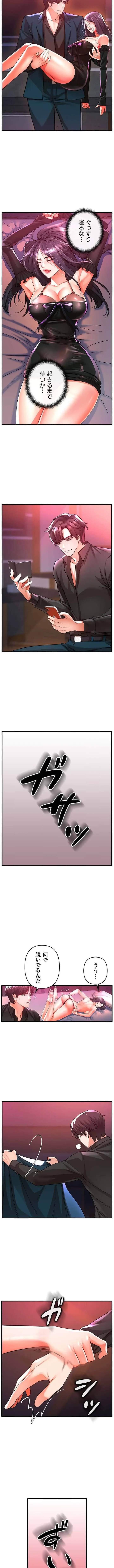 復讐～イジメの果て～ 第18話 - 13