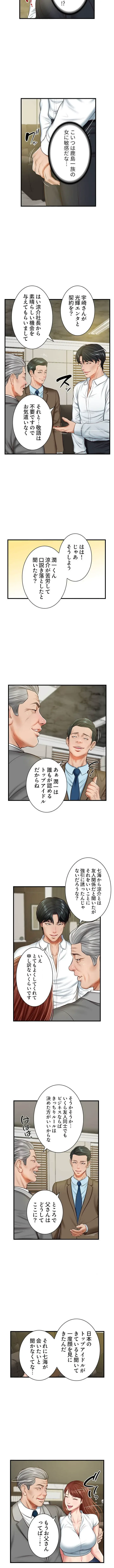 淫らな復讐 第18話 - 2