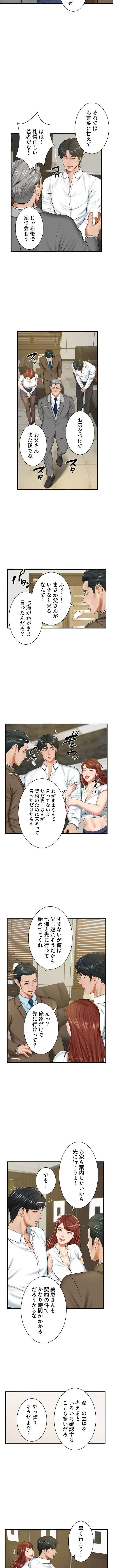 淫らな復讐 第18話 - 4