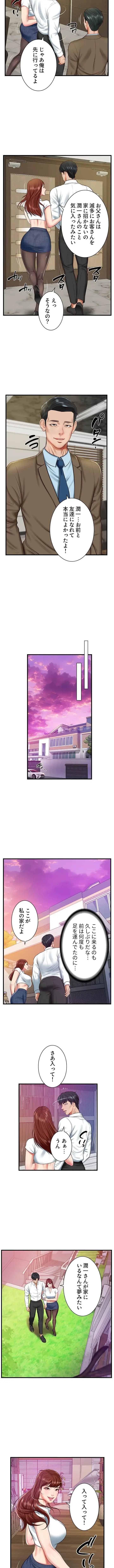 淫らな復讐 第18話 - 5