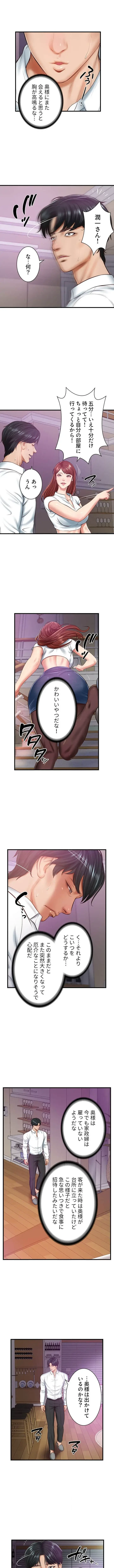 淫らな復讐 第18話 - 7