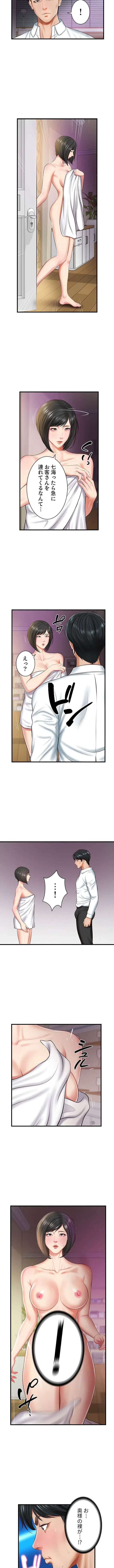 淫らな復讐 第18話 - 8