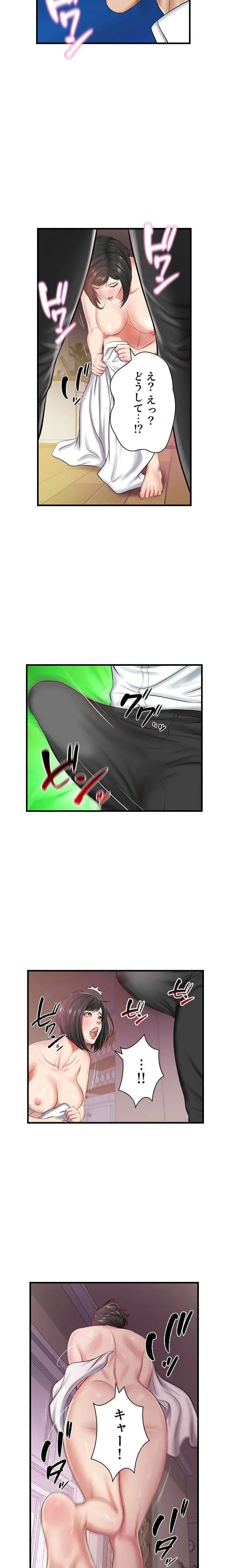 淫らな復讐 第18話 - 9