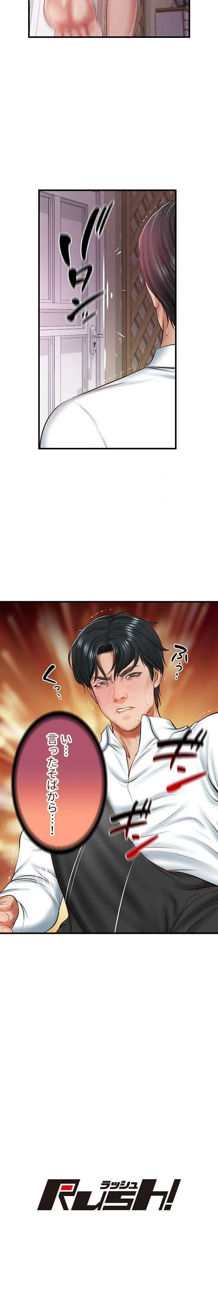 淫らな復讐 第18話 - 10