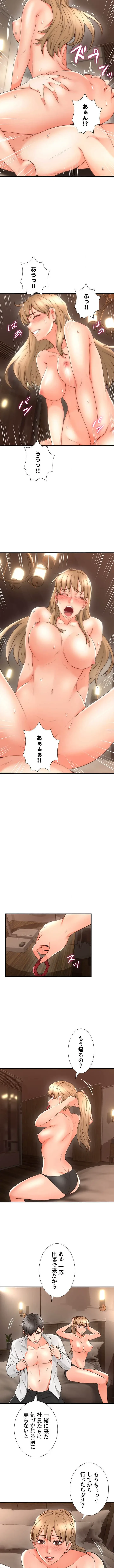 私を熱くして 第18話 - 8