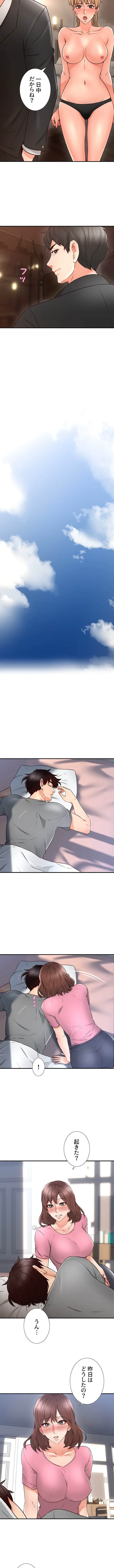 私を熱くして 第18話 - 10