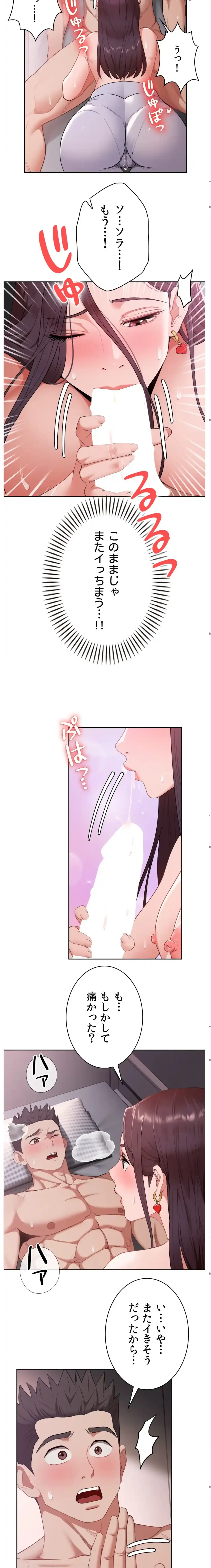 ランナーズハイ 第18話 - 4