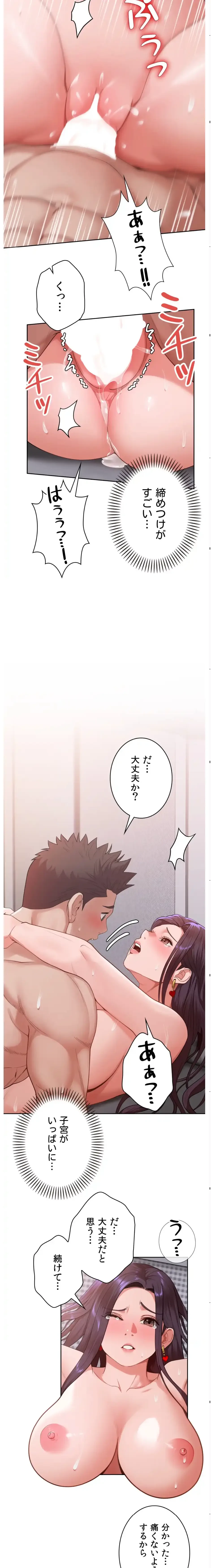 ランナーズハイ 第18話 - 8