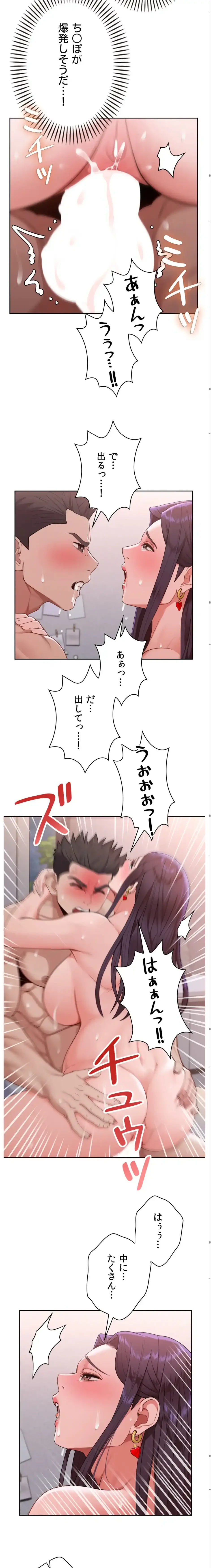 ランナーズハイ 第18話 - 13