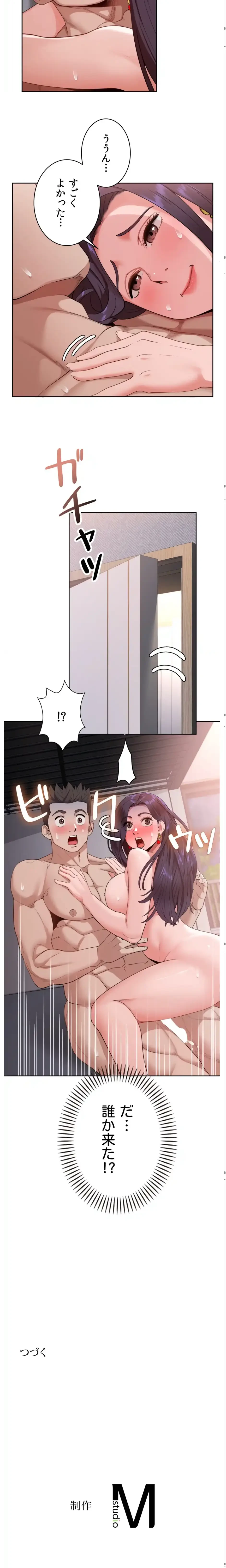 ランナーズハイ 第18話 - 15