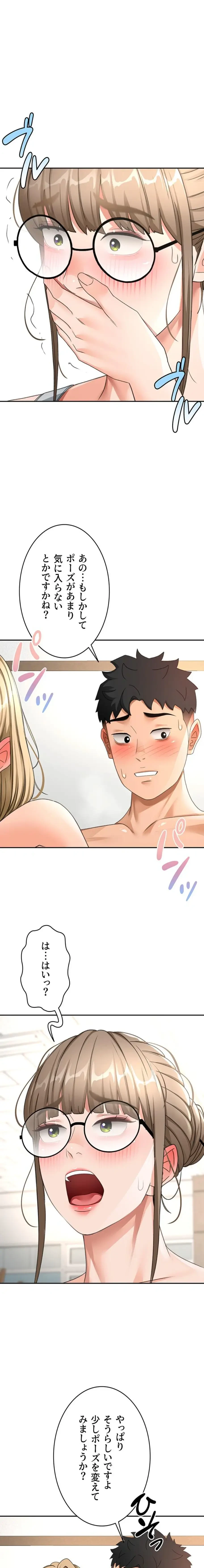 屋上のハメキング 第50話 - 2