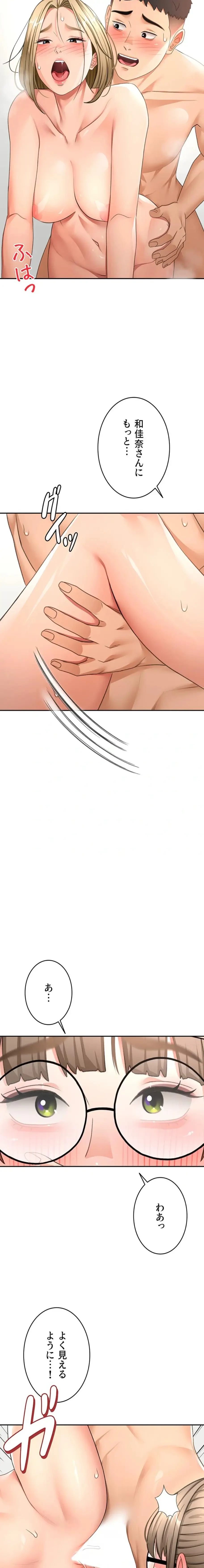 屋上のハメキング 第50話 - 3