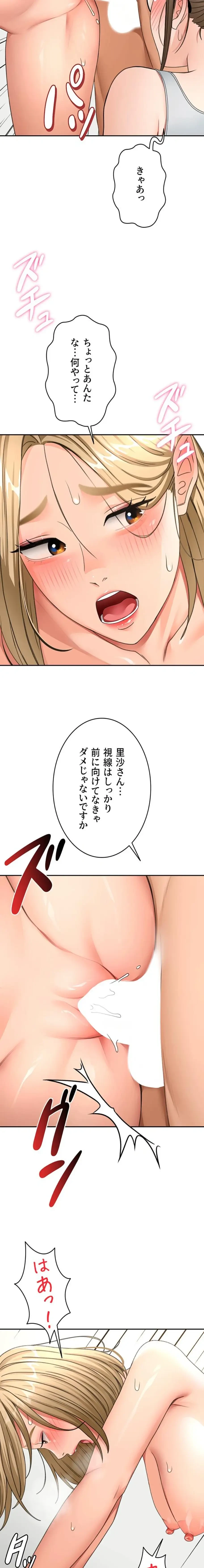 屋上のハメキング 第50話 - 4