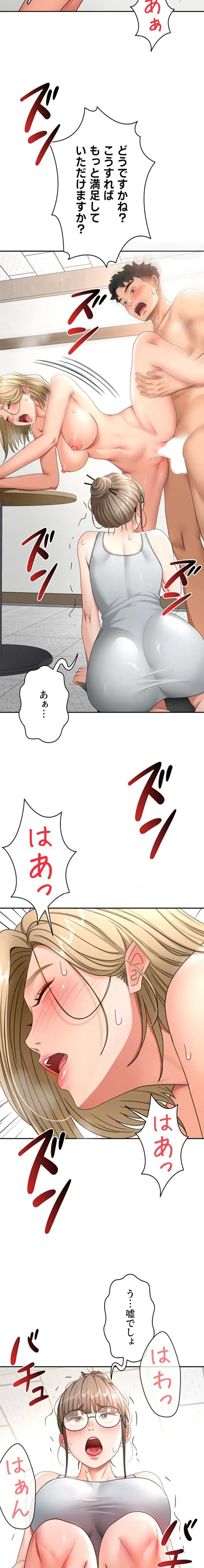 屋上のハメキング 第50話 - 5