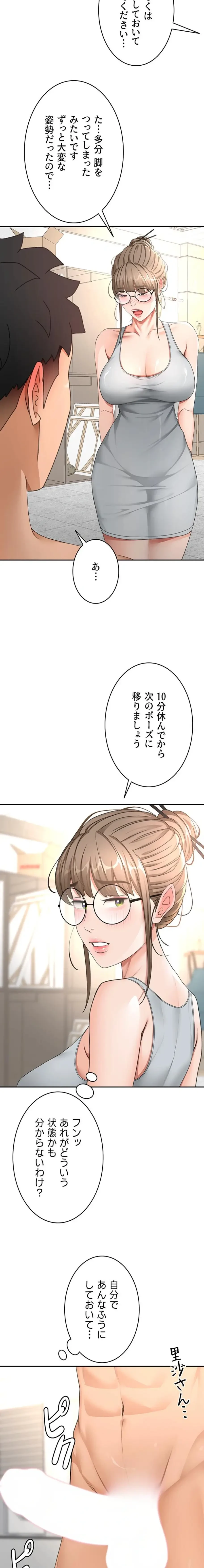 屋上のハメキング 第50話 - 10