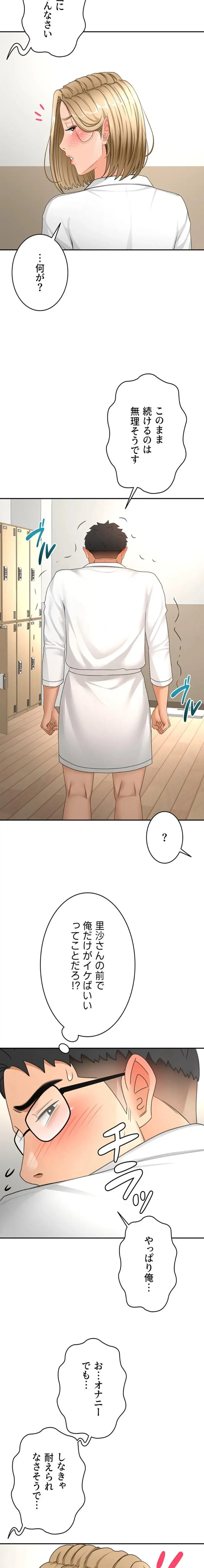 屋上のハメキング 第50話 - 13