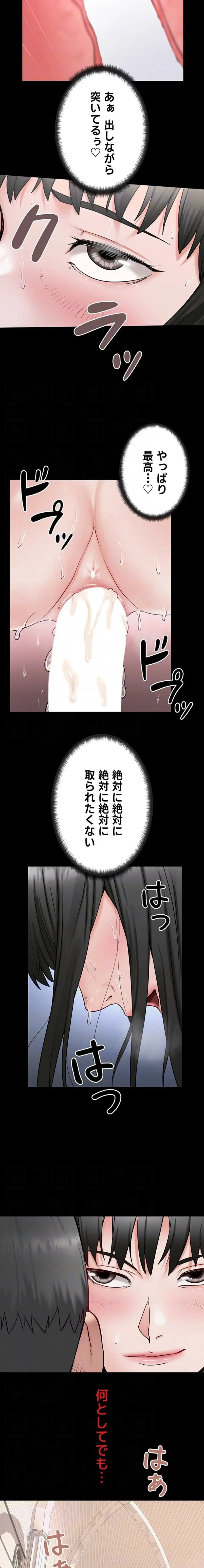 開花島~悦楽の咲く村 第42話 - 6