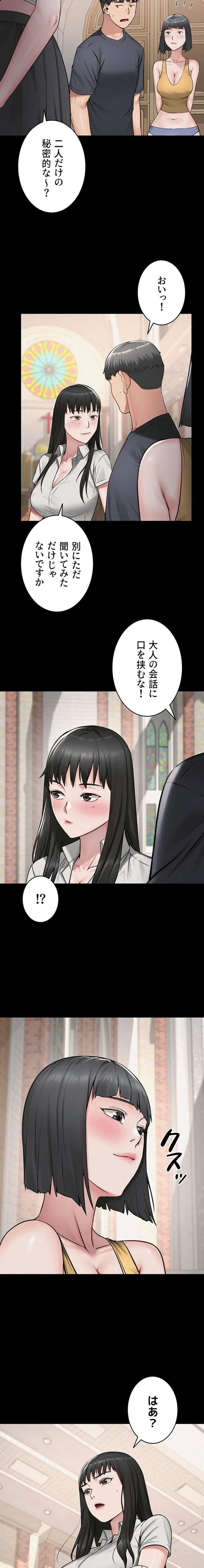 開花島~悦楽の咲く村 第42話 - 9