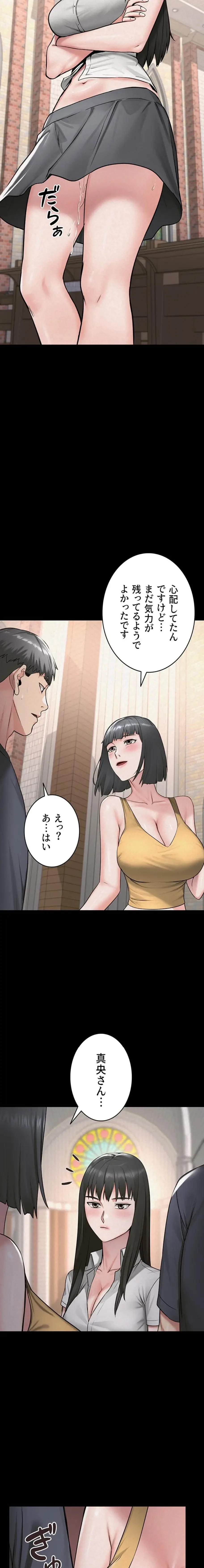 開花島~悦楽の咲く村 第42話 - 10