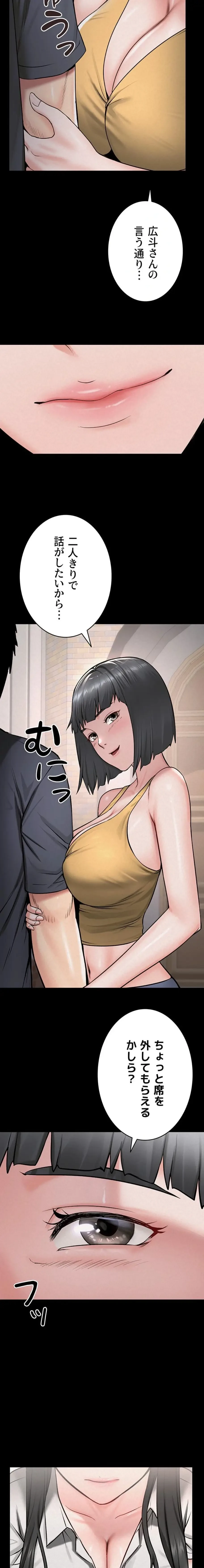 開花島~悦楽の咲く村 第42話 - 11