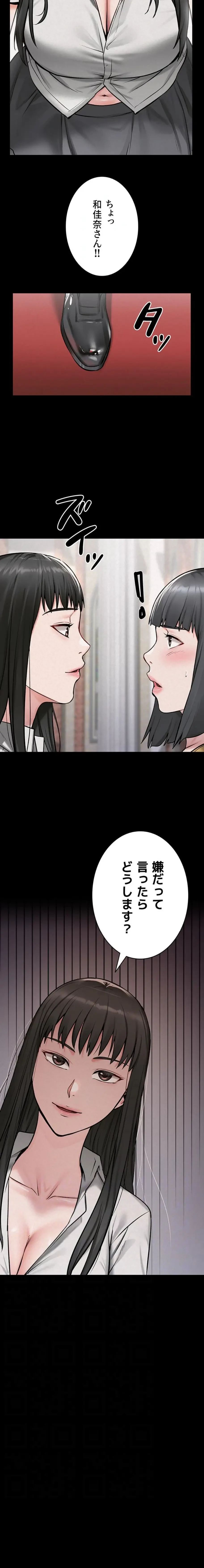 開花島~悦楽の咲く村 第42話 - 12