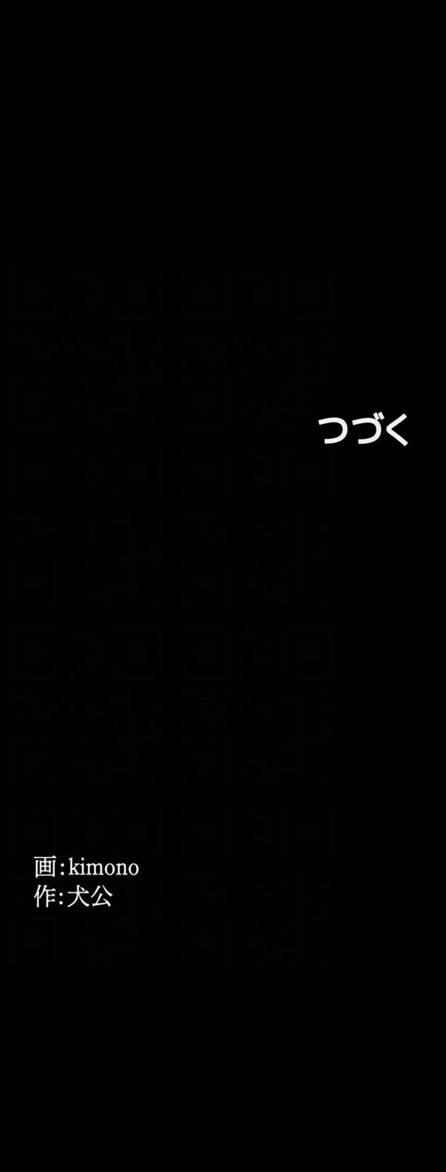 開花島~悦楽の咲く村 第42話 - 13