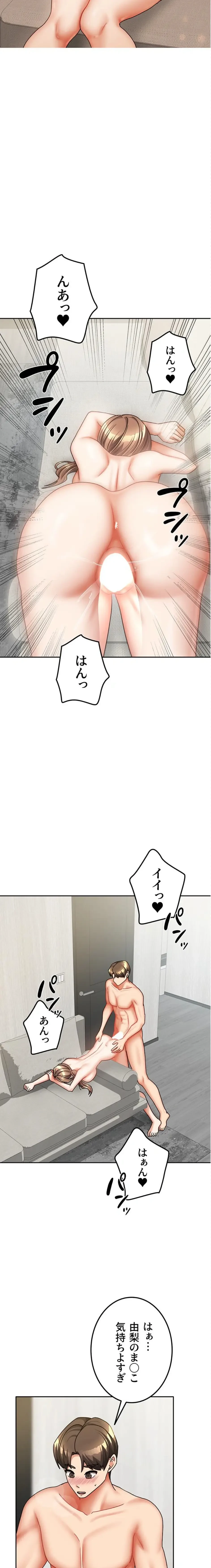 お隣さんは三姉妹! 第52話 - 2