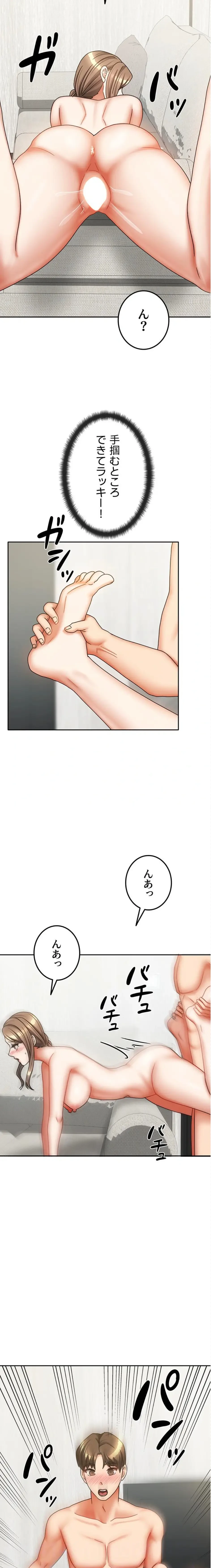 お隣さんは三姉妹! 第52話 - 4