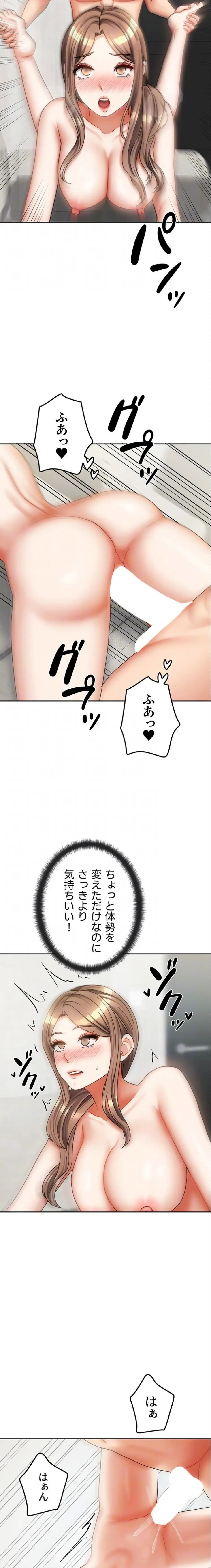 お隣さんは三姉妹! 第52話 - 5