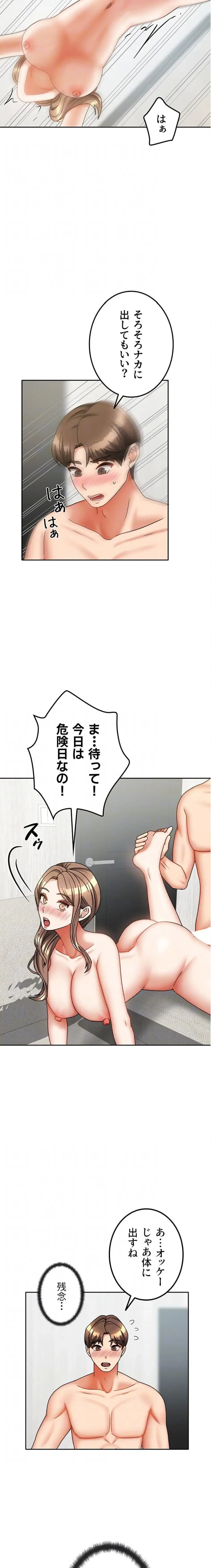 お隣さんは三姉妹! 第52話 - 6